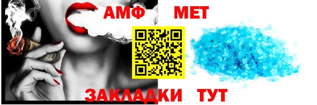 Урус-Мартан  Amphetamine  Amphetamine  Вход с VPN  АМФЕТАМИН VHQ 