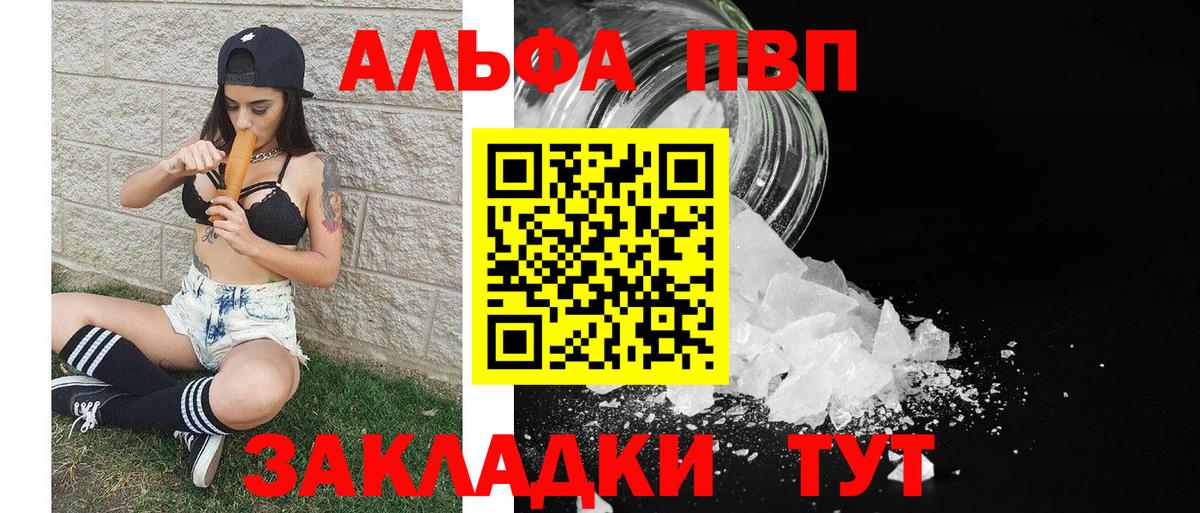 Alfa_PVP VHQ  Альфа ПВП мука  Вход с VPN  Урус-Мартан 