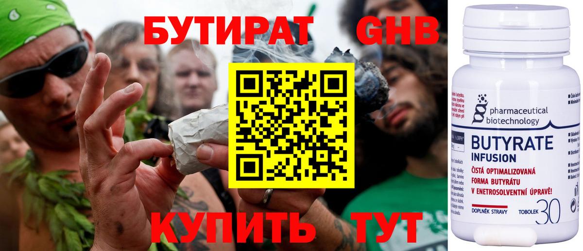 КОКАИН  ГАШ  Урус-Мартан  Вход с VPN  ТГК  Меф   Марихуана 