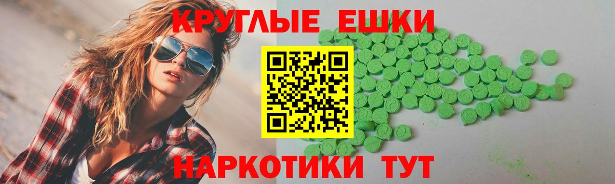 ЭКСТАЗИ ешки Урус-Мартан