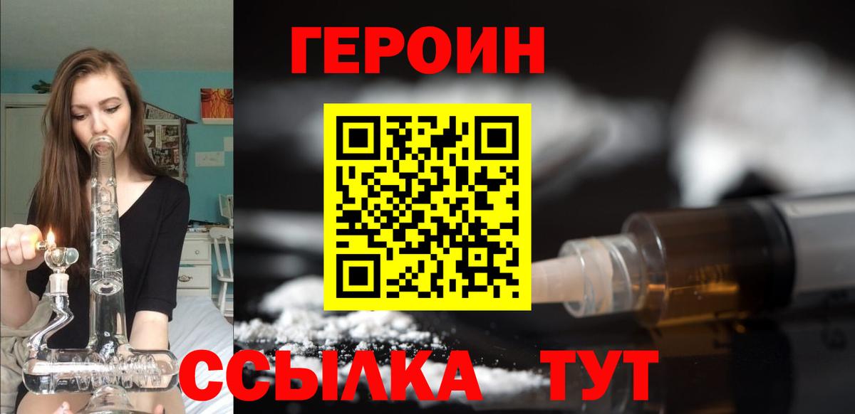 Урус-Мартан  Героин белый  Вход с VPN 