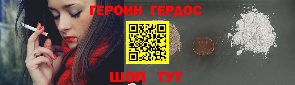 Героин гречка Урус-Мартан