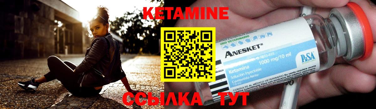 КЕТАМИН ketamine  Кетамин VHQ  Вход с VPN  Урус-Мартан 