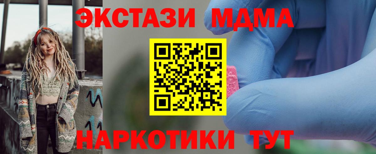 MDMA VHQ  Вход с VPN  MDMA crystal  Урус-Мартан 