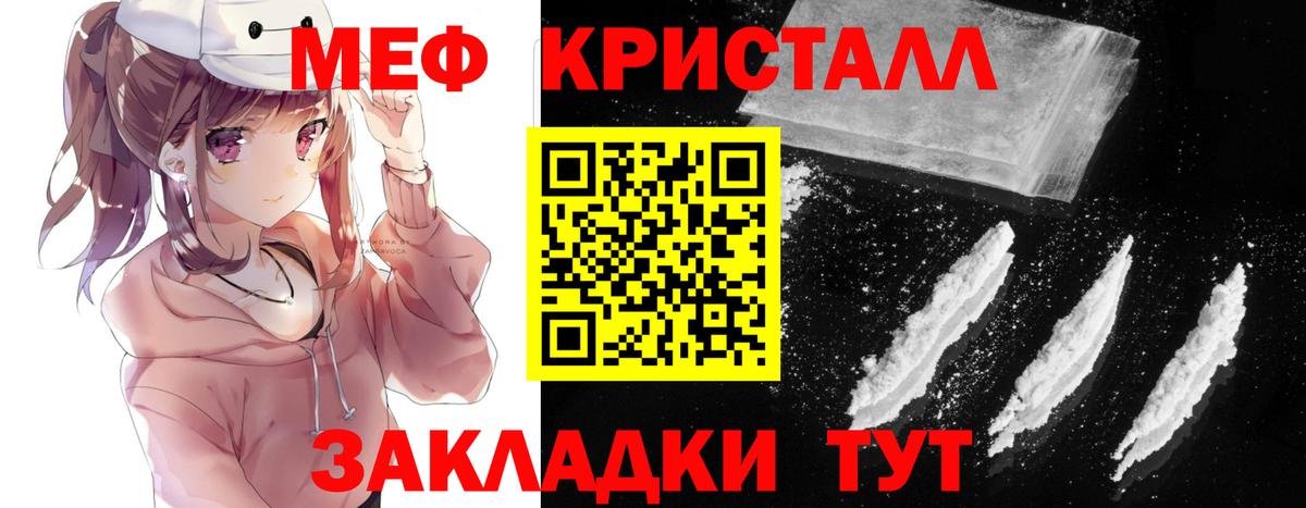 Меф мука Урус-Мартан
