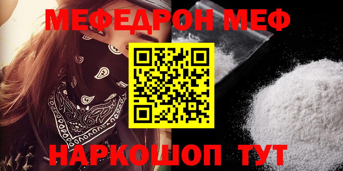 Меф мука  МЯУ-МЯУ 4 MMC  Урус-Мартан  Вход с VPN 