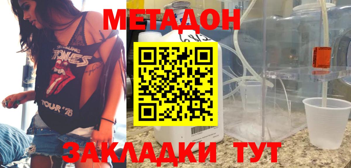 МЕТАДОН VHQ  МЕТАДОН кристалл  Урус-Мартан  Вход с VPN 