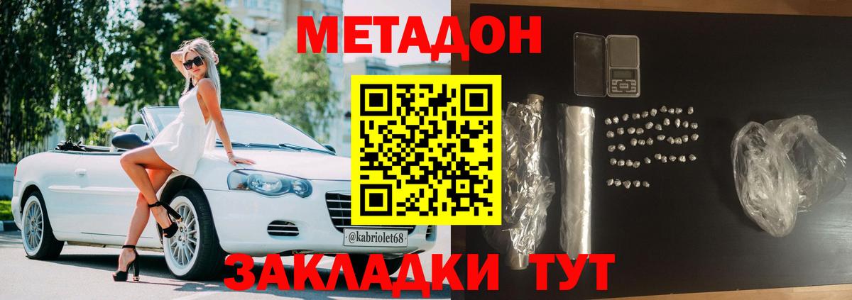 Метадон мёд Урус-Мартан