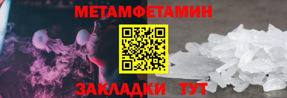 Первитин Methamphetamine  Вход с VPN  Первитин Methamphetamine  Урус-Мартан 