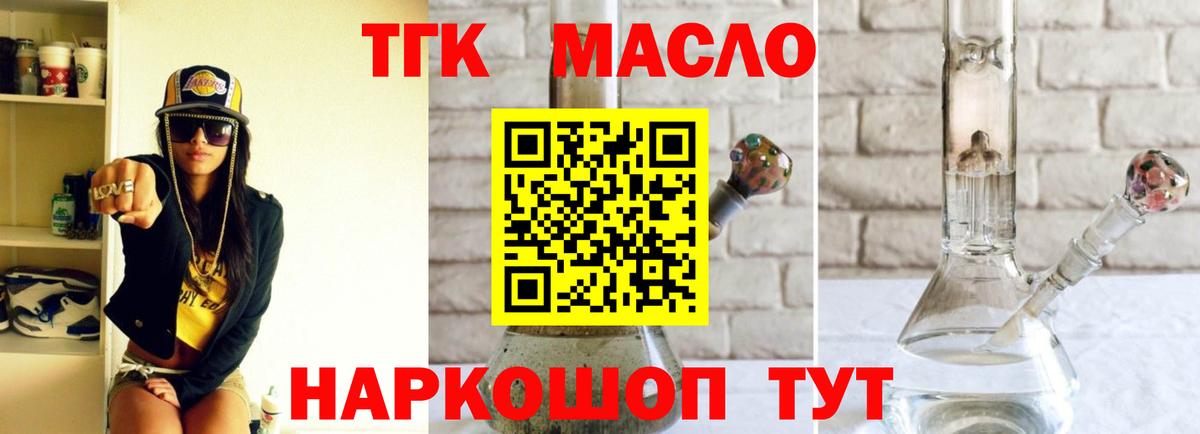 Дистиллят ТГК вейп с тгк Урус-Мартан